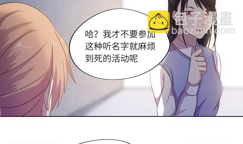 《女巫的提线》第40话 学院派系 第5页