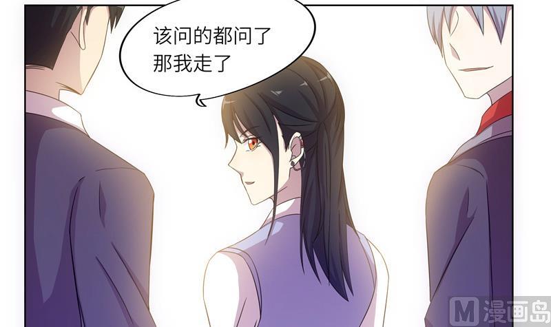 《女巫的提线》第40话 学院派系 第6页