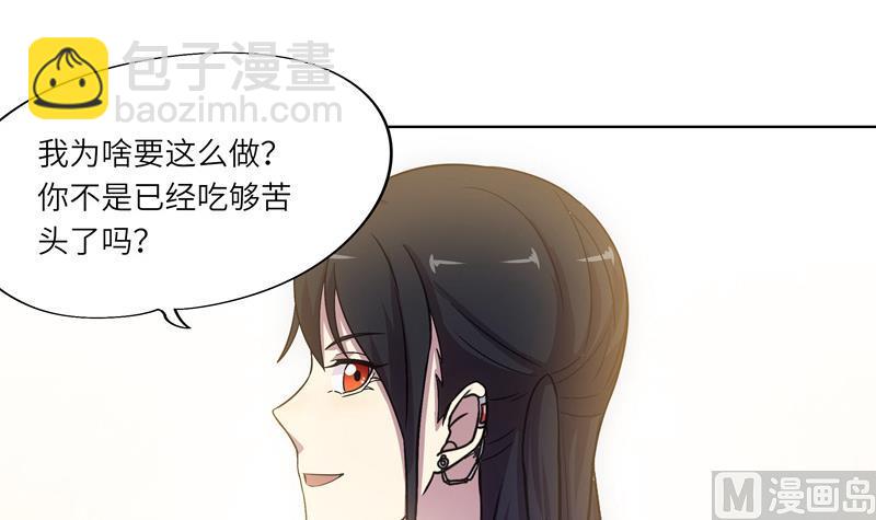 《女巫的提线》第40话 学院派系 第9页