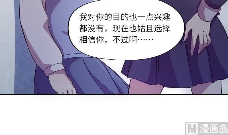 《女巫的提线》第44话 会长的原则 第12页