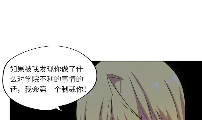 《女巫的提线》第44话 会长的原则 第13页