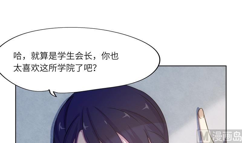 《女巫的提线》第44话 会长的原则 第15页