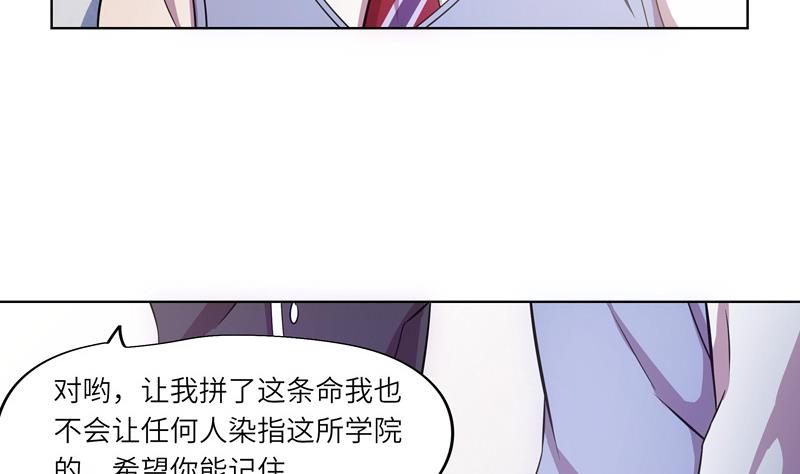 《女巫的提线》第44话 会长的原则 第17页