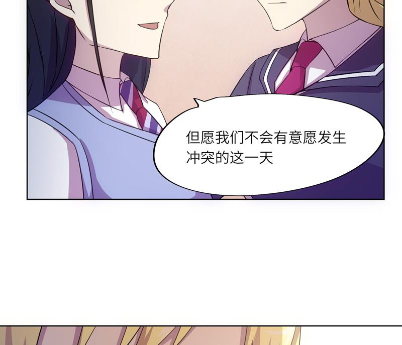 《女巫的提线》第44话 会长的原则 第20页