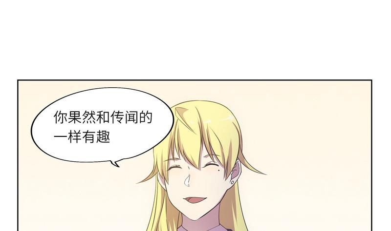 《女巫的提线》第44话 会长的原则 第22页