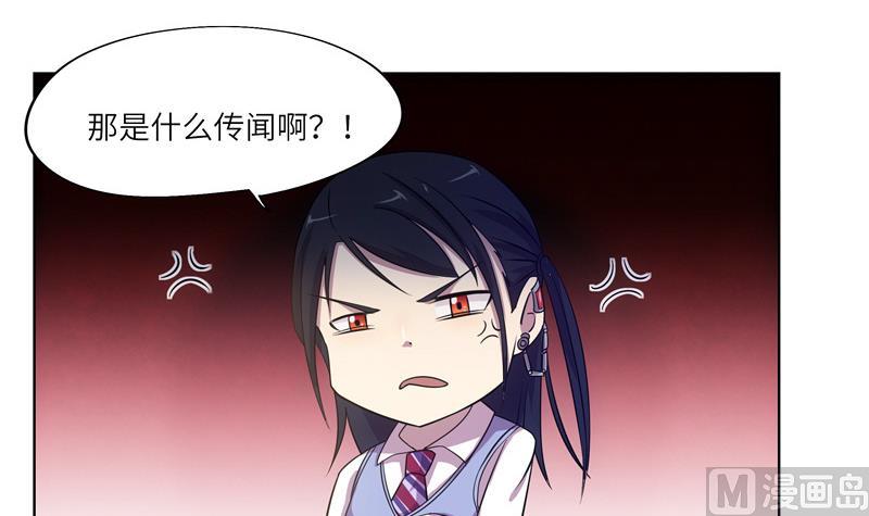 《女巫的提线》第44话 会长的原则 第24页