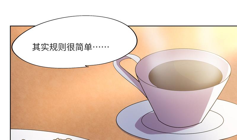 《女巫的提线》第44话 会长的原则 第28页