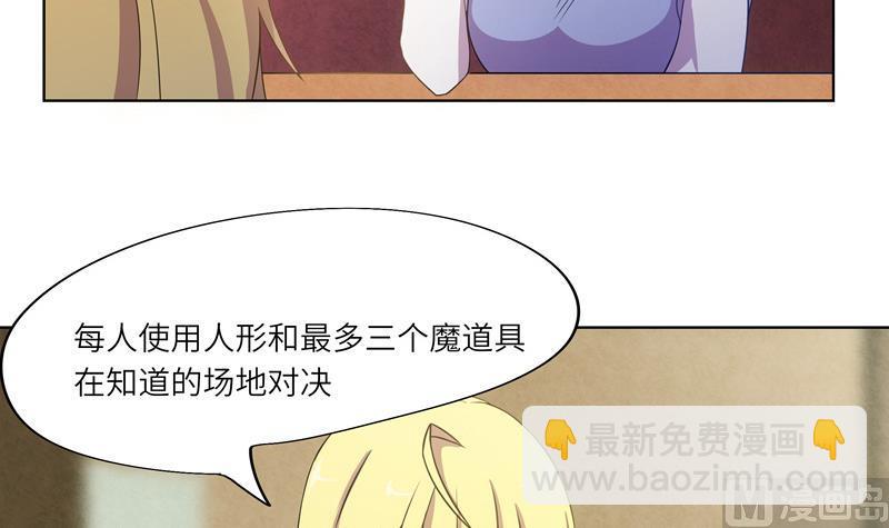 《女巫的提线》第44话 会长的原则 第33页