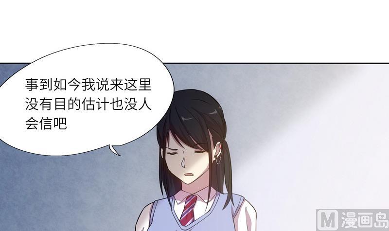 《女巫的提线》第44话 会长的原则 第3页
