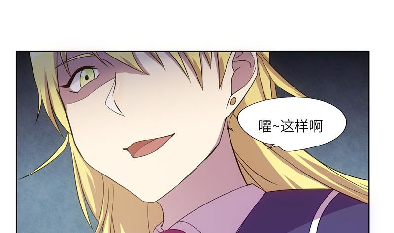 《女巫的提线》第44话 会长的原则 第5页