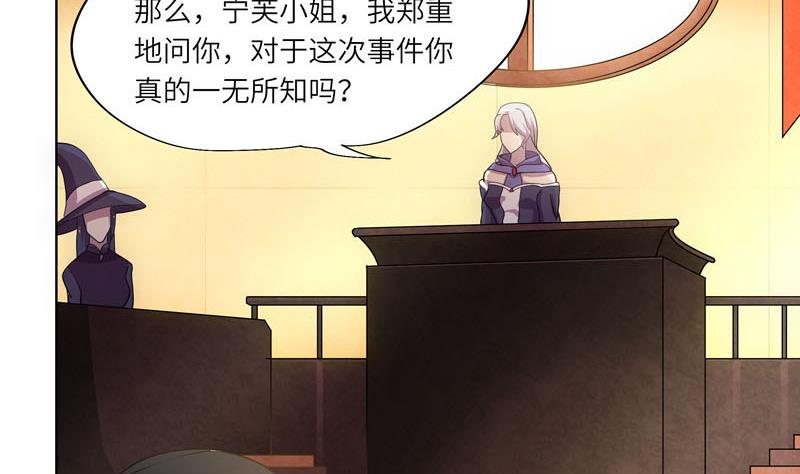 《女巫的提线》第43话 质问 第10页