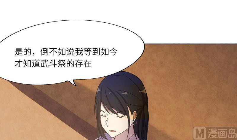 《女巫的提线》第43话 质问 第12页