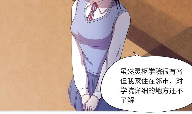 《女巫的提线》第43话 质问 第13页