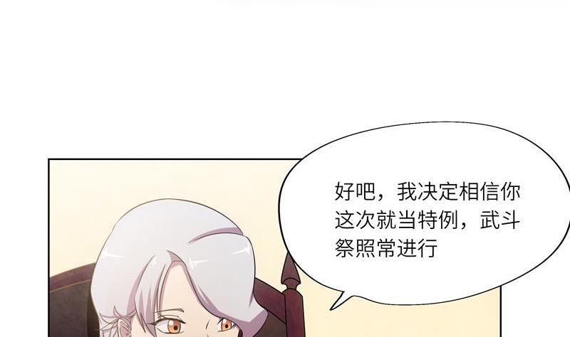 《女巫的提线》第43话 质问 第14页