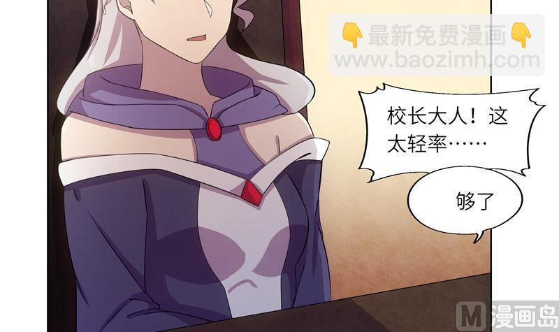 《女巫的提线》第43话 质问 第15页