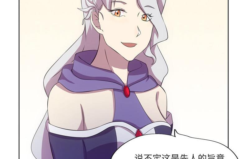 《女巫的提线》第43话 质问 第19页