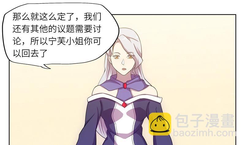 《女巫的提线》第43话 质问 第22页