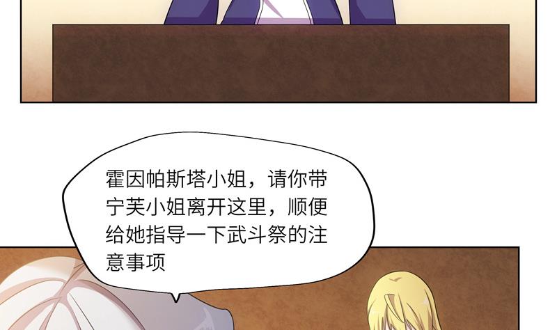 《女巫的提线》第43话 质问 第23页