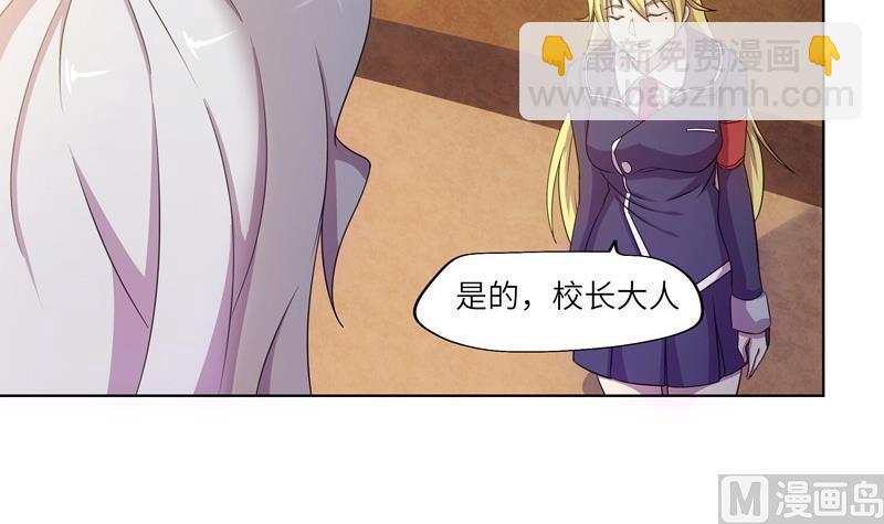 《女巫的提线》第43话 质问 第24页