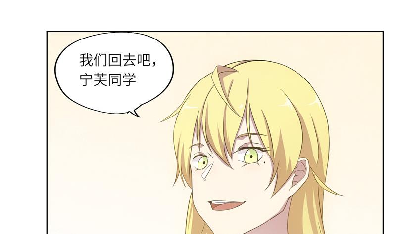 《女巫的提线》第43话 质问 第25页