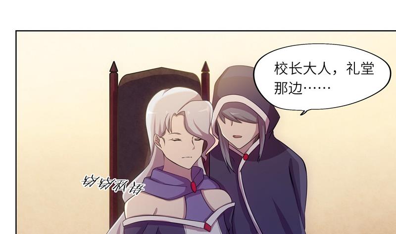 《女巫的提线》第43话 质问 第31页