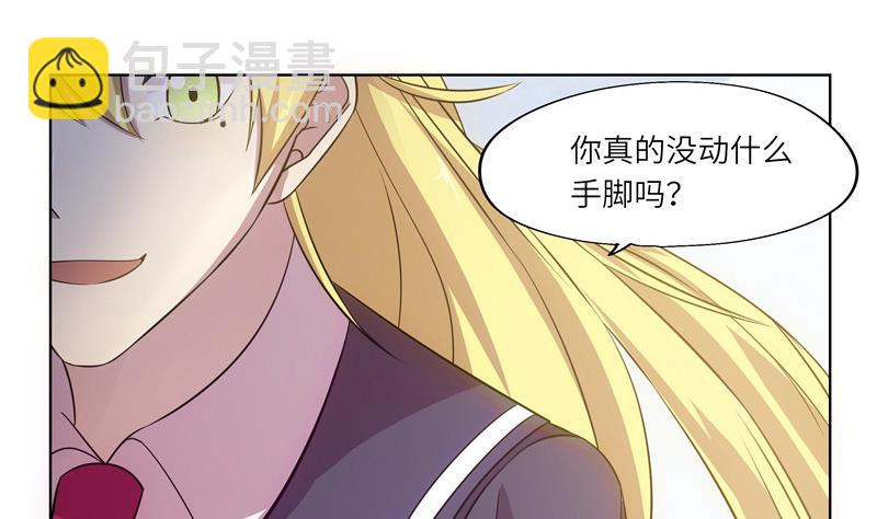 《女巫的提线》第43话 质问 第35页