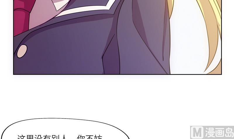 《女巫的提线》第43话 质问 第36页
