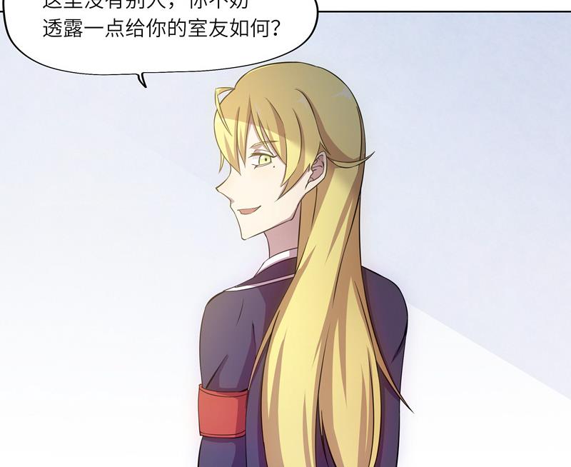 《女巫的提线》第43话 质问 第37页