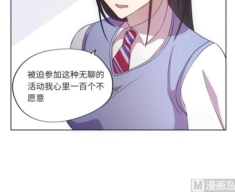 《女巫的提线》第43话 质问 第39页