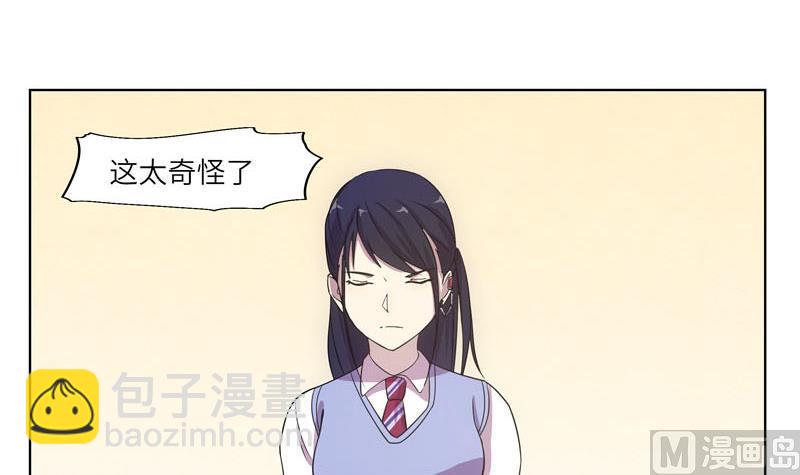 《女巫的提线》第43话 质问 第3页