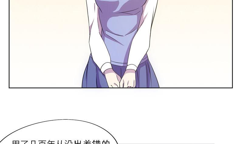 《女巫的提线》第43话 质问 第4页