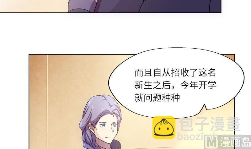《女巫的提线》第43话 质问 第6页