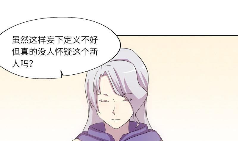 《女巫的提线》第43话 质问 第8页