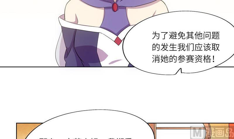《女巫的提线》第43话 质问 第9页