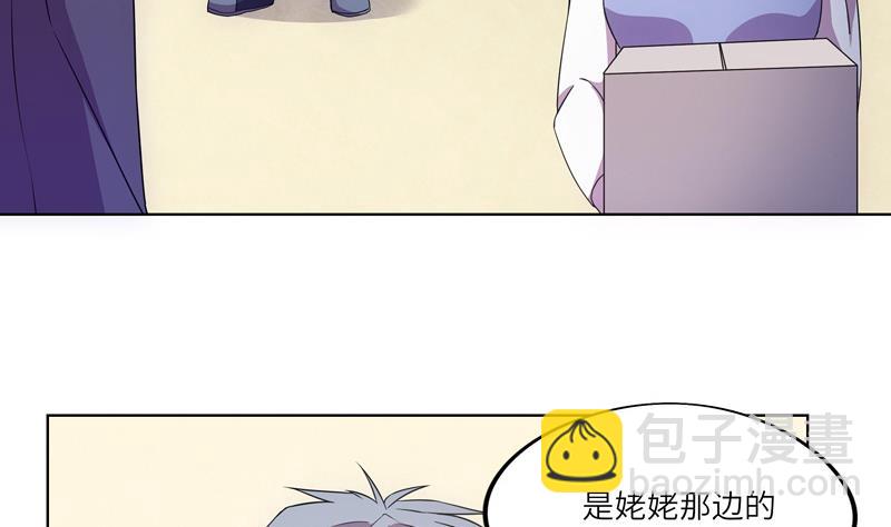 《女巫的提线》第42话 不该存在的参加名额 第10页