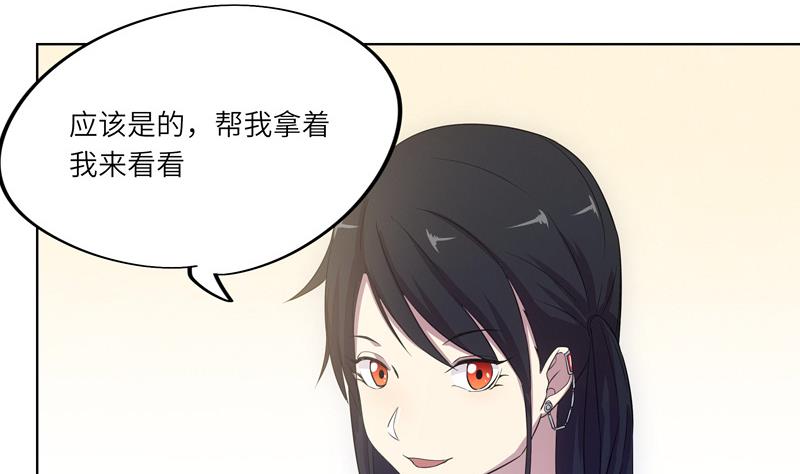 《女巫的提线》第42话 不该存在的参加名额 第13页