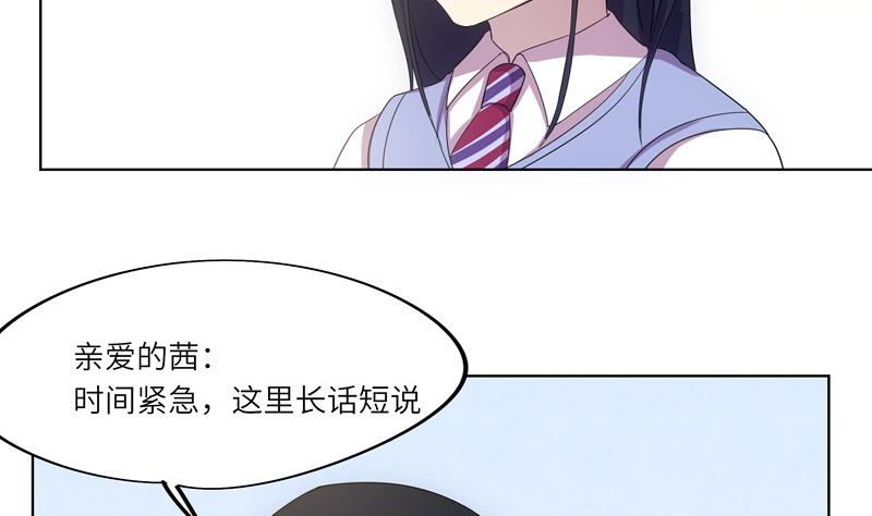 《女巫的提线》第42话 不该存在的参加名额 第14页