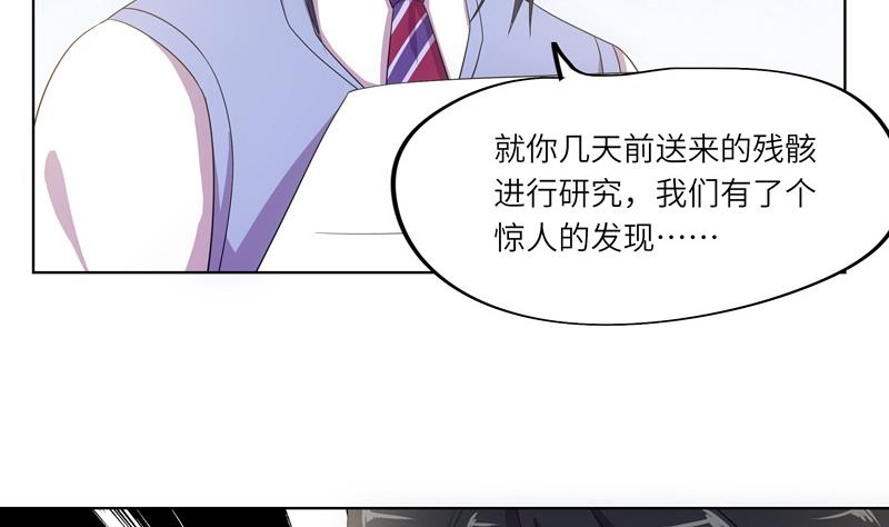 《女巫的提线》第42话 不该存在的参加名额 第16页