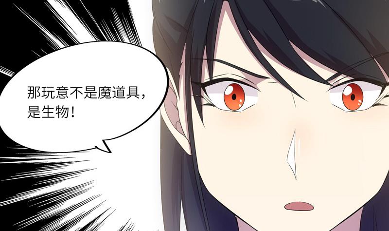 《女巫的提线》第42话 不该存在的参加名额 第17页