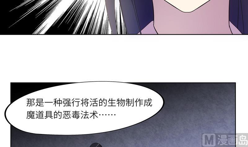 《女巫的提线》第42话 不该存在的参加名额 第18页