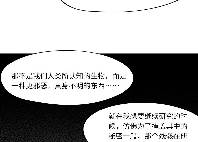 《女巫的提线》第42话 不该存在的参加名额 第20页