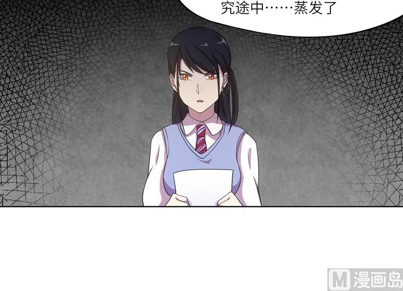 《女巫的提线》第42话 不该存在的参加名额 第21页