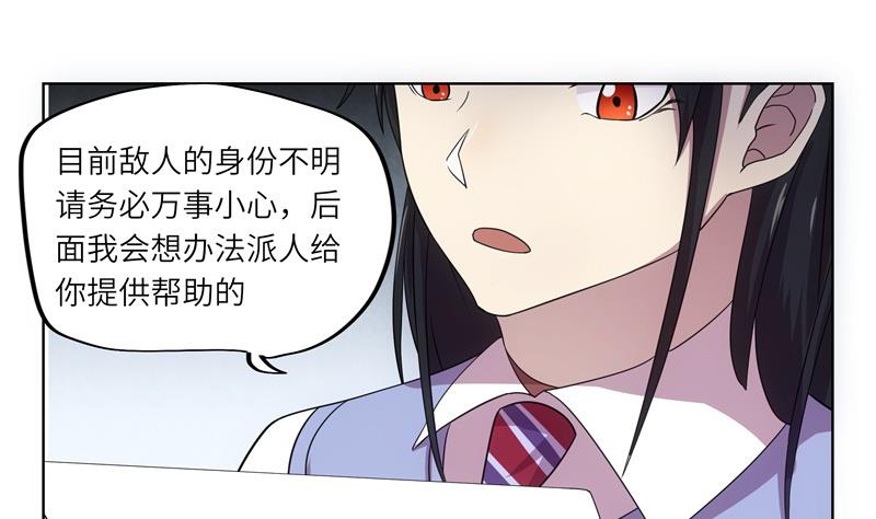 《女巫的提线》第42话 不该存在的参加名额 第22页