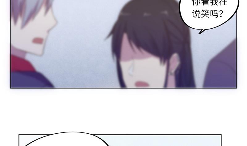 《女巫的提线》第42话 不该存在的参加名额 第32页