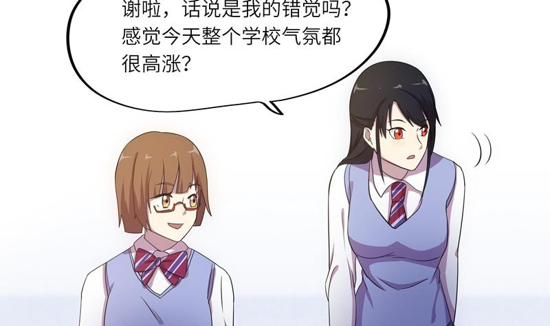 《女巫的提线》第42话 不该存在的参加名额 第35页