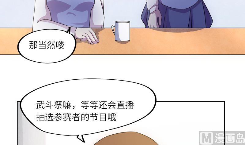 《女巫的提线》第42话 不该存在的参加名额 第36页