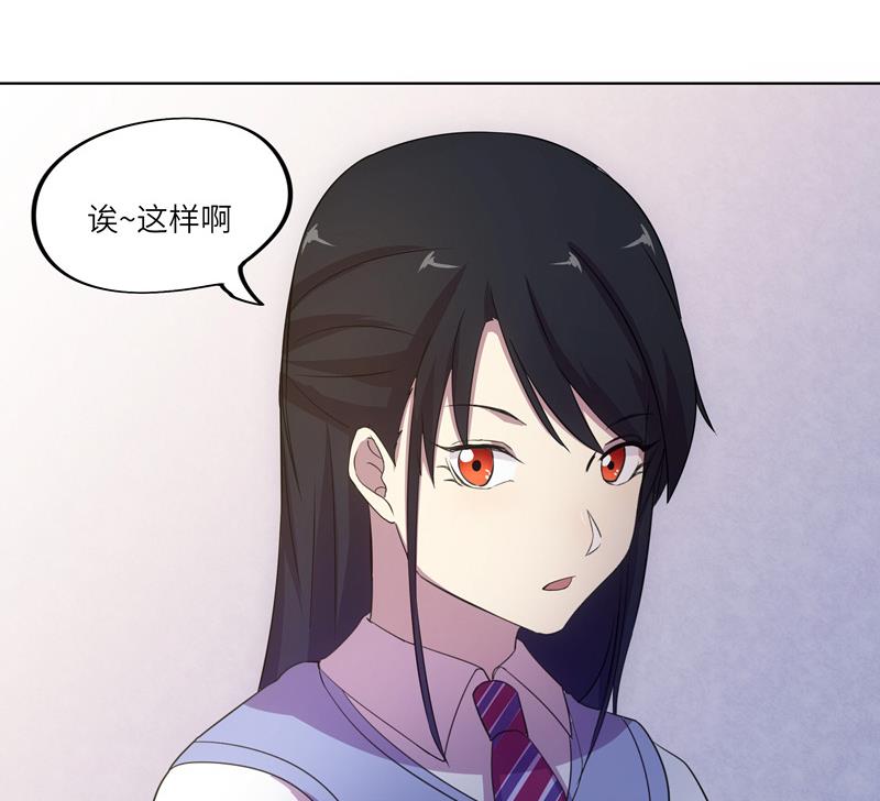《女巫的提线》第42话 不该存在的参加名额 第38页