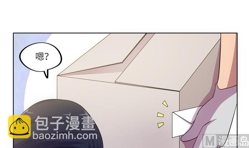 《女巫的提线》第42话 不该存在的参加名额 第3页