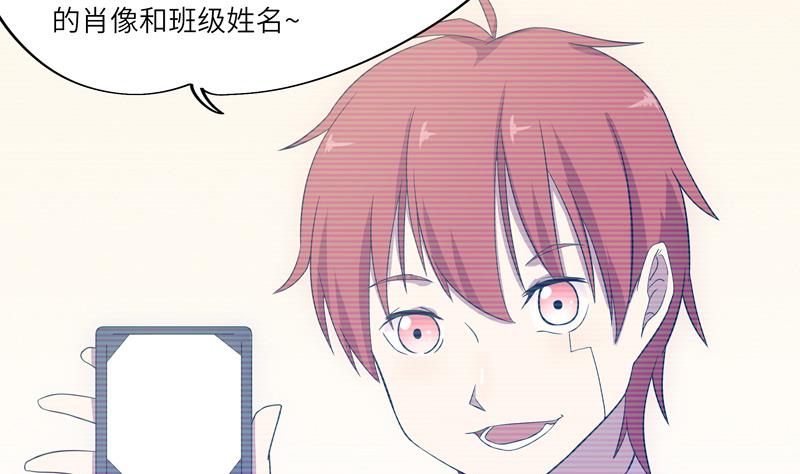 《女巫的提线》第42话 不该存在的参加名额 第44页