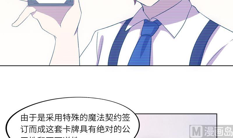 《女巫的提线》第42话 不该存在的参加名额 第45页